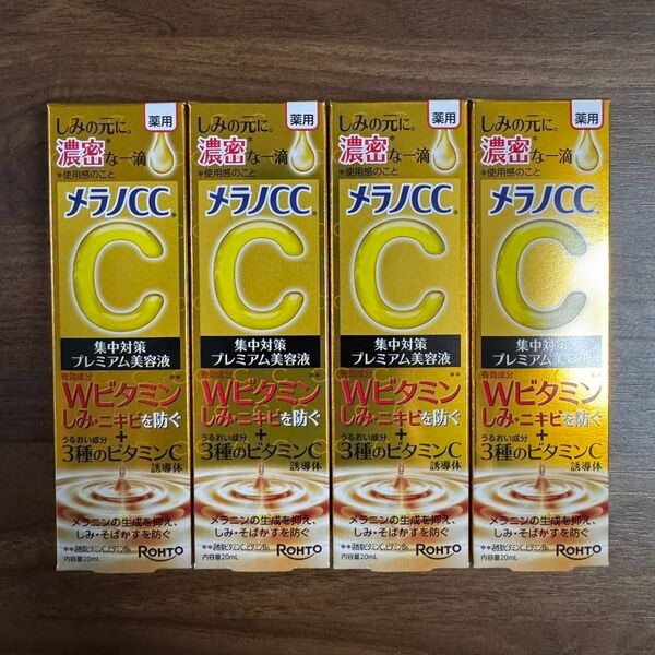 メラノCC 薬用しみ 集中対策 プレミアム美容液20mL 4箱セット