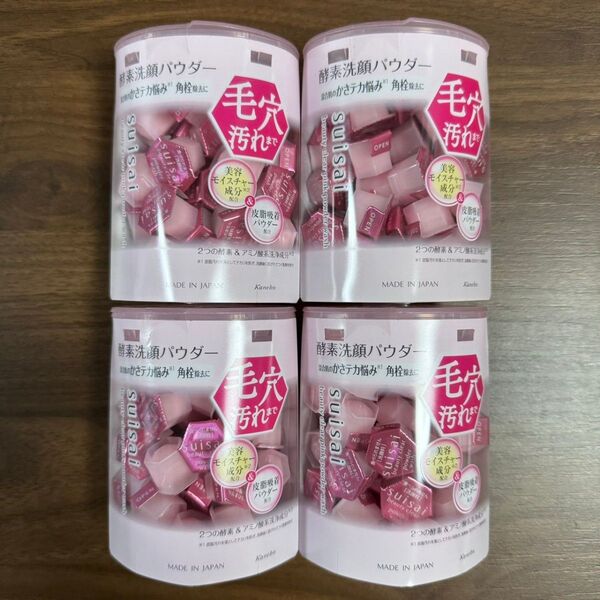 スイサイ ビューティクリア ピンク パウダーウォッシュ 酵素洗顔パウダー 4箱セット 中身のみ!