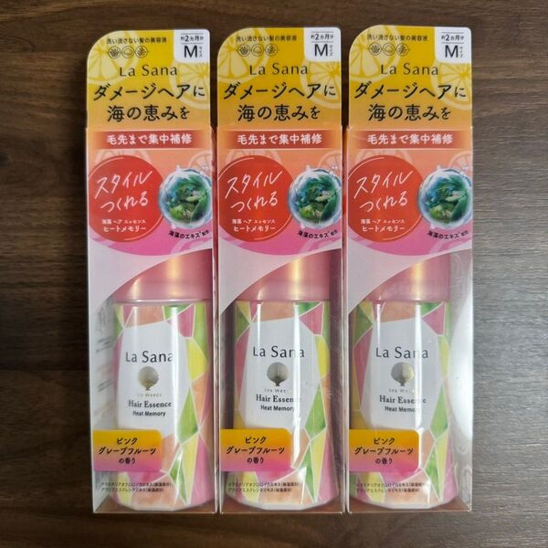 ラサーナ 海藻 ヘアエッセンス ピンクグレープフルーツの香り Msize 75ml