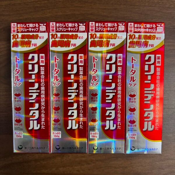 クリーンデンタル 薬用 トータルケア 大容量 150g 歯周病予防