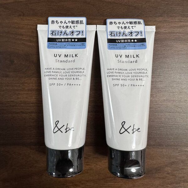 &be UVミルク スタンダード SPF50+ 顔・からだ用日焼け止め 2個セット