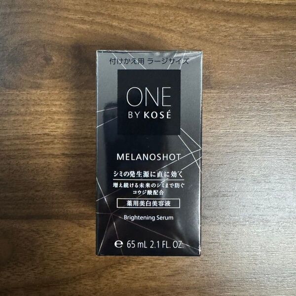 ONE BY KOSE メラノショット W 薬用美白美容液 つけかえ用 ラージサイズ 65mL