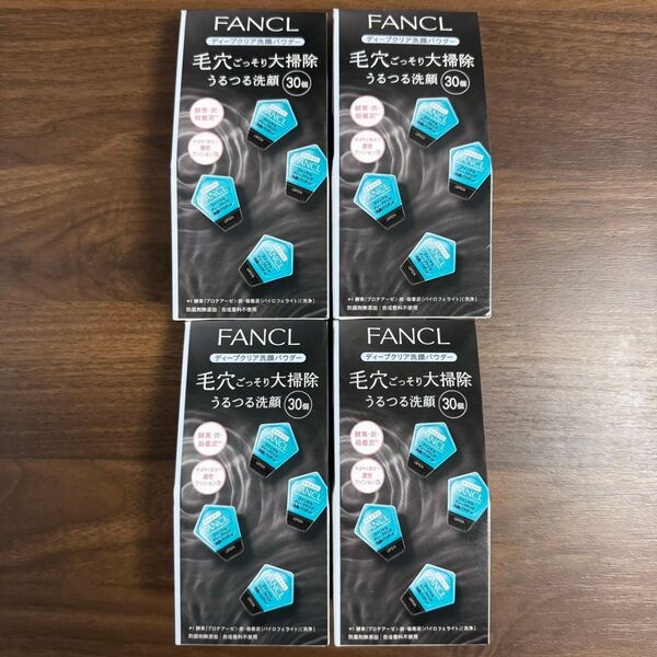 FANCL ファンケル ディープクリア 洗顔パウダーa 酵素・炭・吸着泥 中身のみ!