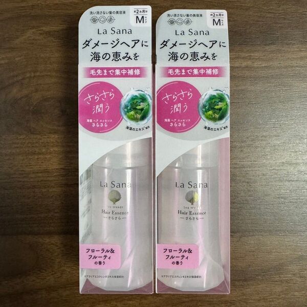 ラサーナ 海藻 ヘア エッセンス さらさら ヘアトリートメント フローラル&フルーティの香り Msize 75ml