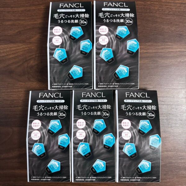 FANCL ファンケル ディープクリア 洗顔パウダーa 酵素・炭・吸着泥 中身のみ!