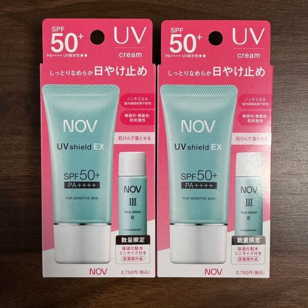 NOV ノブ UVシールドEX 限定セット 日焼け止めクリーム 30g 2箱セット