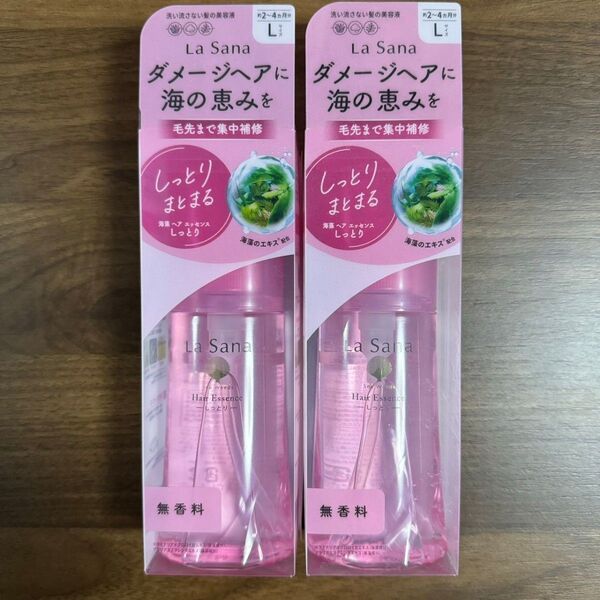ラサーナ 海藻 ヘアエッセンス しっとり ヘアトリートメント 洗い流さないタイプ Lsize 120ml