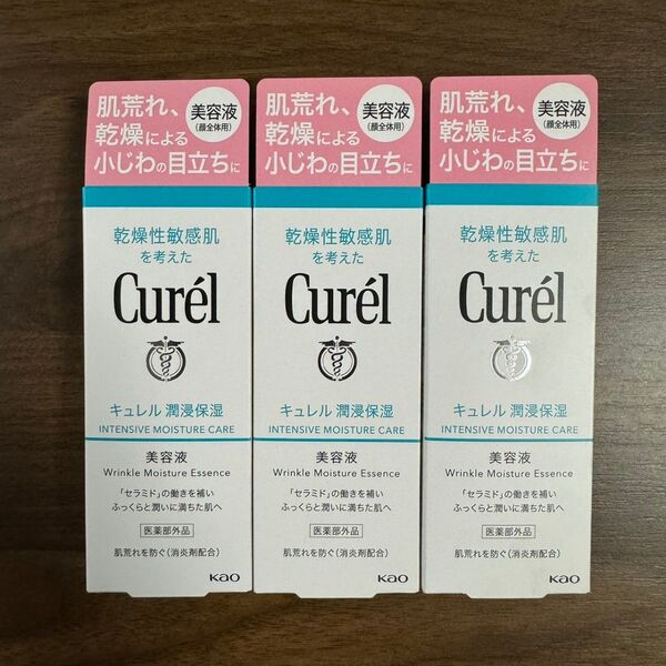 キュレル 潤浸保湿 美容液 40g 3箱セット