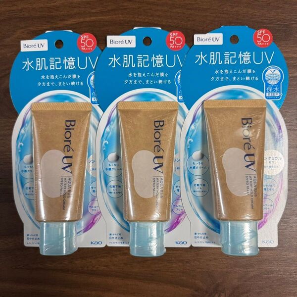 ビオレUV アクアリッチ ウォータリーホールドクリームa 日焼け止めクリーム 50g 3個セット