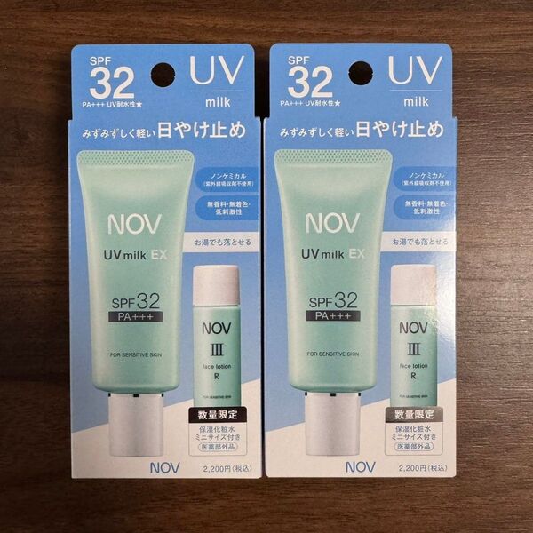 NOV ノブ UVミルクEX 数量限定 日焼け止めミルク 35g 2箱セット