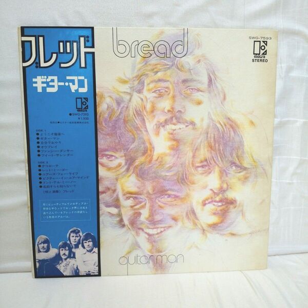 ギター・マン/ ブレッド 国内盤 LPレコード