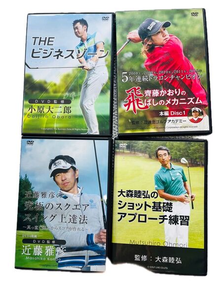 ゴルフレッスンDVD 4枚セット まとめ売り