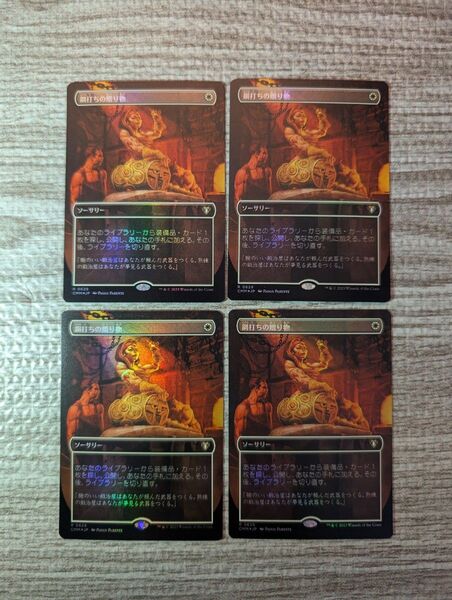 【ご購入前にコメントください】Mtg 鋼打ちの贈り物 日本語 ボーダレスFOIL 4枚
