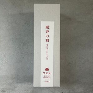 ひのか 香水 暖香の刻 紅茶の香り 和の香水 アールグレイ レディース メンズ ユニセックス フレグランス オーデコロン 45ml