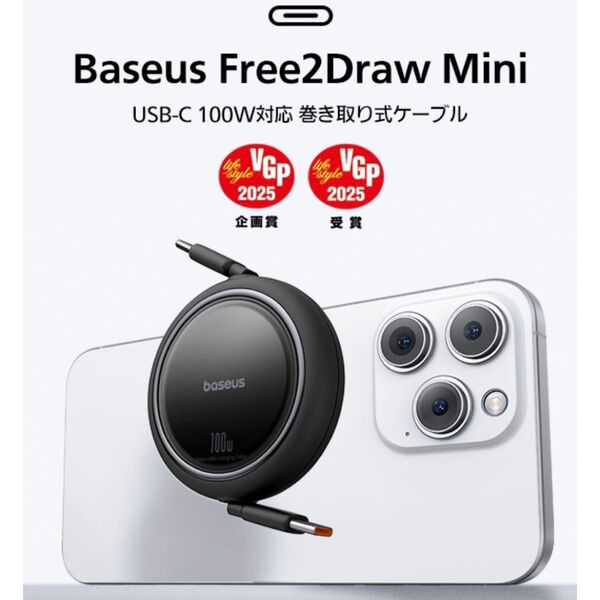 Baseus 充電ケーブル 巻き取り式 USB-C ケーブル 急速充電 100W