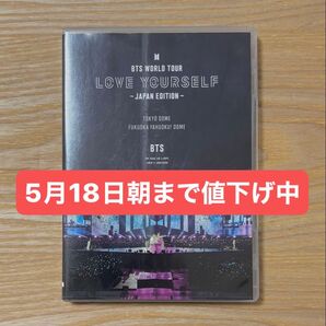 BTS 〜LOVE YOURSELF 〜 LIVE DVD