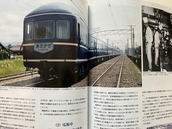 583系 月光 20系 あさかぜ EF58 寝台車の世界