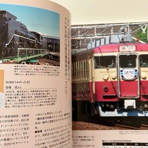 455系 秋田臨海鉄道 鳥塚社長 ジェイトレイン j train Vol.83 多客臨が輝いていた時代