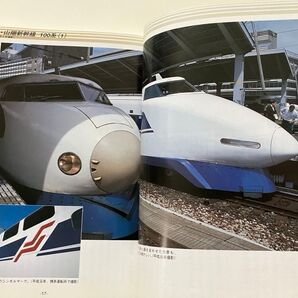懐かしの鉄道100選 II EF57 100系 キハ82 新潟交通 西武レッドアロー 昭和40年代〜 南正時著