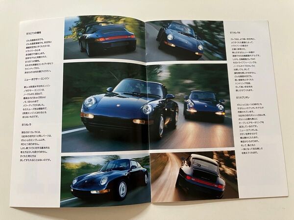 ◆ ポルシェ911 993型 カタログ