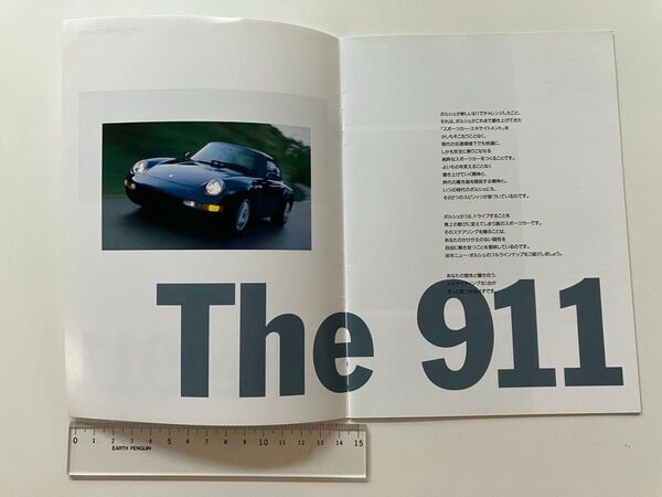◆ ポルシェ911 993型 カタログ