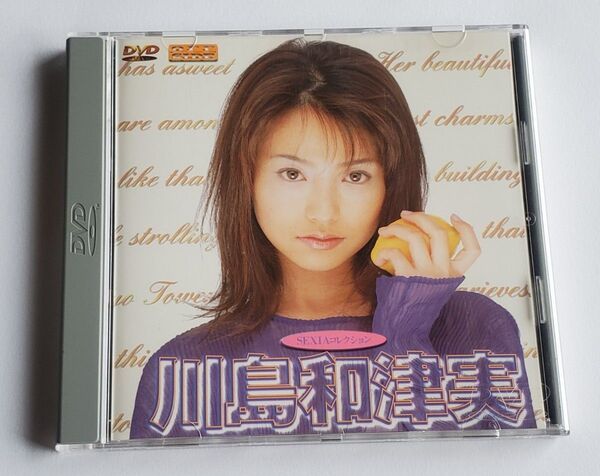 川島和津実 DVD