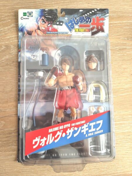 はじめの一歩 THE FIGHTING! ヴォルグ・ザンギエフ 未開封品 エポック社 1/12 アクションフィギュア EPOCH