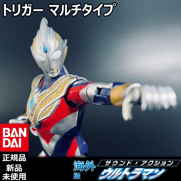 - BANDAIサウンド×アクション ウルトラマントリガー マルチタイプ | バンダイSAFUウルトラアクションフィギュア