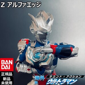 - BANDAIサウンド×アクション ウルトラマンZ アルファエッジ | バンダイSAFUウルトラアクションフィギュア