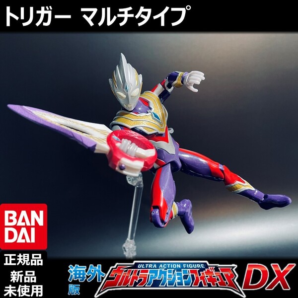 - BANDAIウルトラアクションフィギュア ウルトラマントリガー マルチタイプ | バンダイUAF