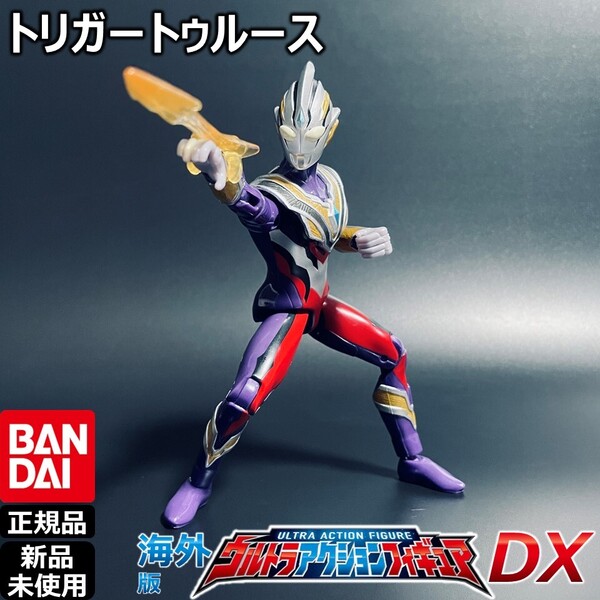 - BANDAIウルトラアクションフィギュア ウルトラマントリガー トリガートゥルース | バンダイUAF