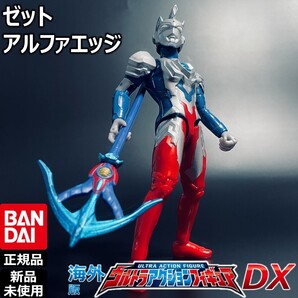 - BANDAIウルトラアクションフィギュア ウルトラマンゼット ウルトラマンZ アルファエッジ | バンダイUAF