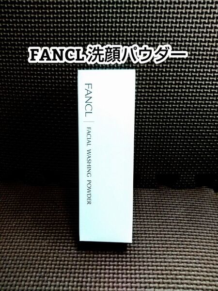 FANCL 洗顔パウダーb 50g×1本 ファンケル