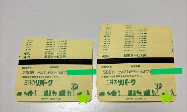 三井のリパーク 駐車場 駐車サービス券 12,000円分