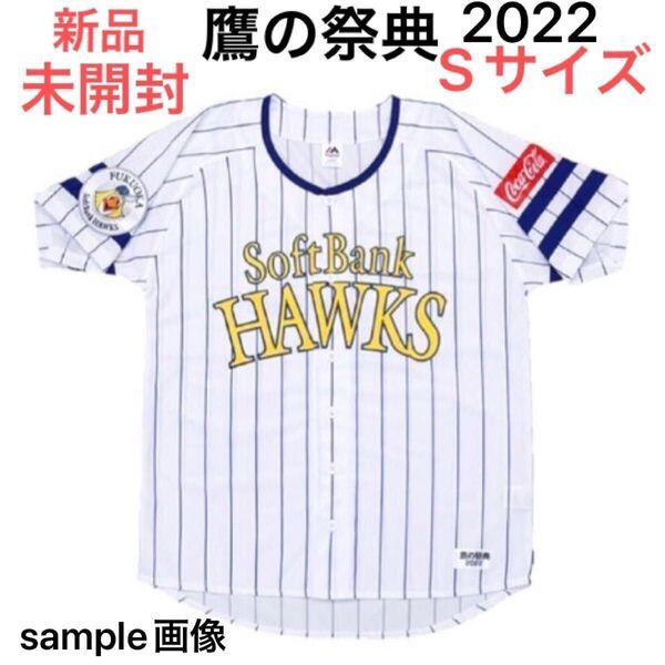 福岡 ソフトバンクホークス 鷹の祭典 2022 専用 レプリカ ユニフォーム マジェスティック Majestic パリーグ