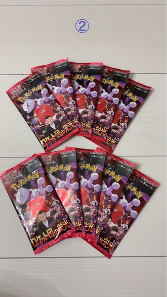 ポケモンカード ロケット団の栄光 未開封パック 10パック まとめ売り