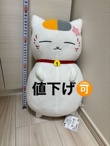 夏目友人帳 ニャンコ先生 ぬいぐるみ