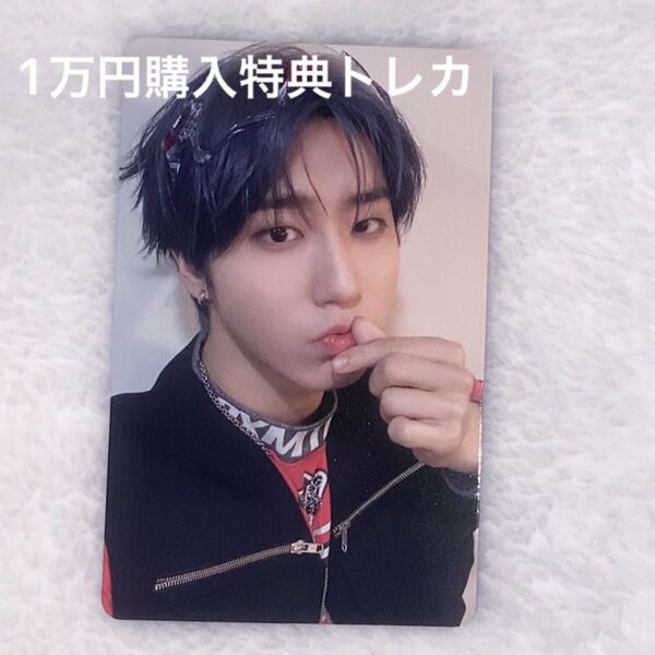 Straykids スキズ dominATE グッズ 1万円購入特典 ハン