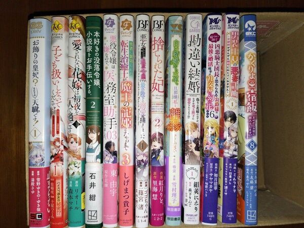 【コミック6】4月発売1冊550円