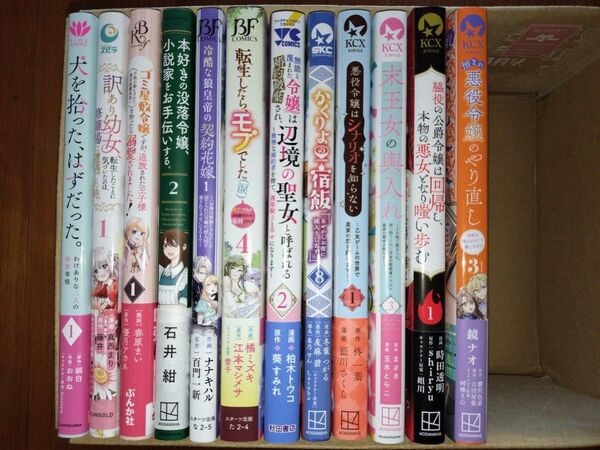 【コミック4】4月発売1冊550円