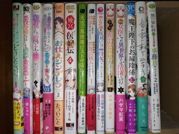 【コミック7】5月発売1冊550円