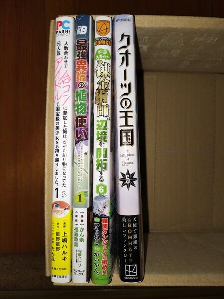 【コミック7】(青年)4月発売1冊550円