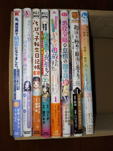 【コミック2】3月発売2冊800円 1冊500円