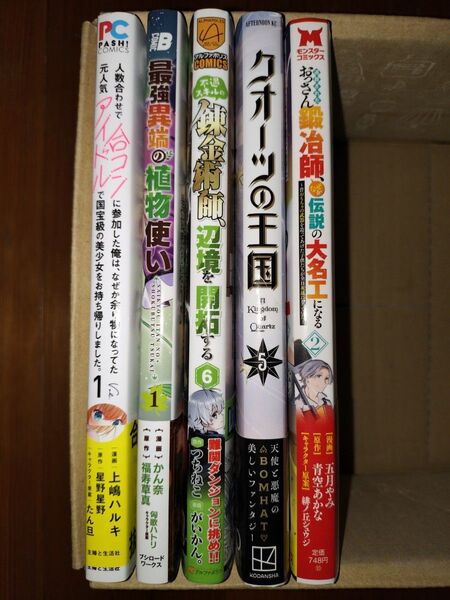 【コミック5】(青年)4月発売1冊550円