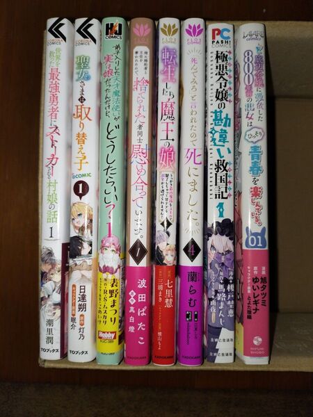 【コミック6】5月発売1冊550円