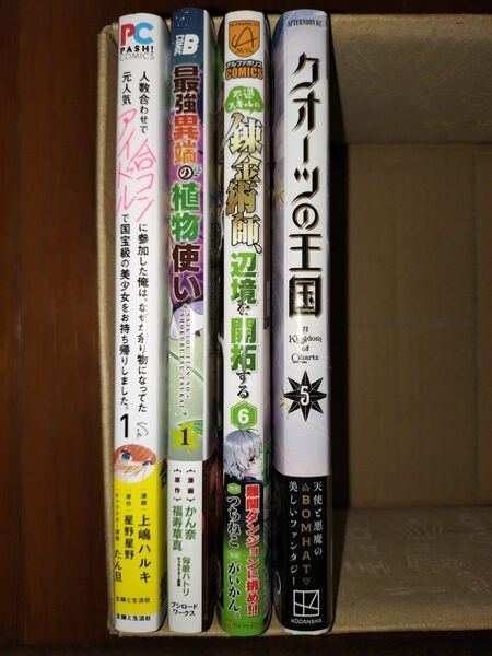 【コミック5】(青年)4,5月発売1冊550円