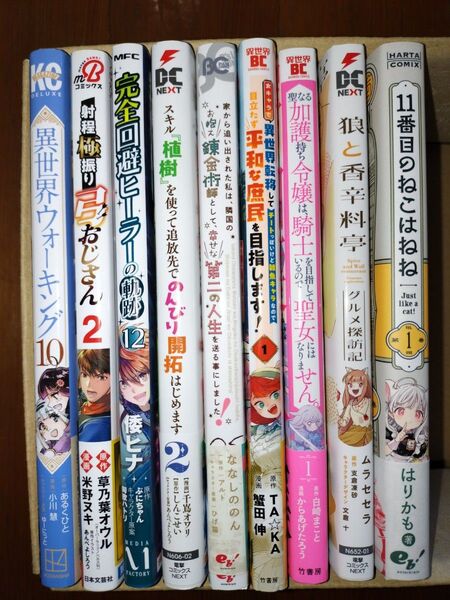 【コミック6】4,5月発売1冊600円