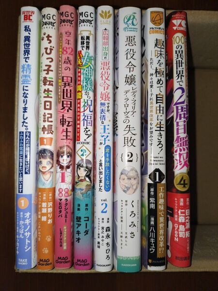 【コミック2】3月発売2冊800円 1冊500円