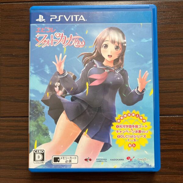 【PSVita】 エビコレ フォトカノKiss