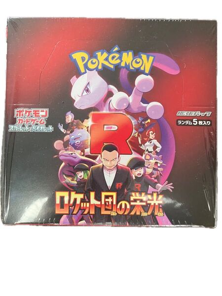 ロケット団の栄光 1BOX シュリンク付 ポケモンカードゲーム ポケモンカード BOX 拡張パック
